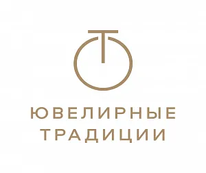 ЮВЕЛИРНЫЕ ТРАДИЦИИ